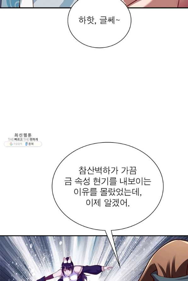 무신향로 162화 - 웹툰 이미지 10