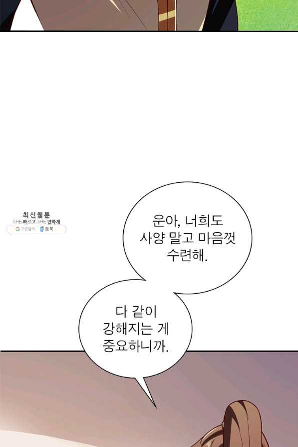 무신향로 162화 - 웹툰 이미지 72