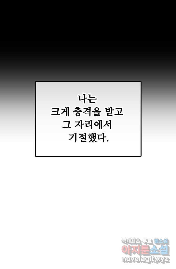 속성으로 무림지존 1화 - 웹툰 이미지 29