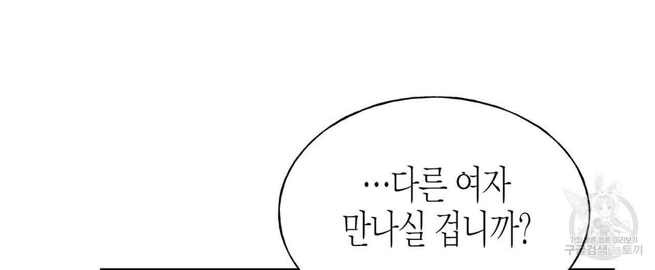 까마귀는 반짝이는 것을 좋아해 74화 - 웹툰 이미지 28