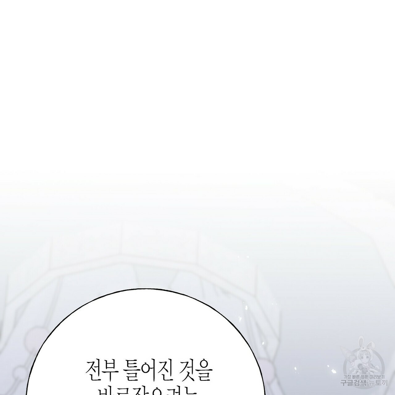 까마귀는 반짝이는 것을 좋아해 74화 - 웹툰 이미지 113