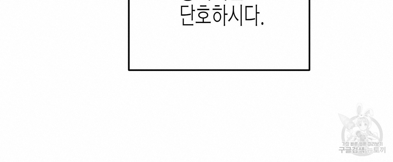 까마귀는 반짝이는 것을 좋아해 74화 - 웹툰 이미지 120