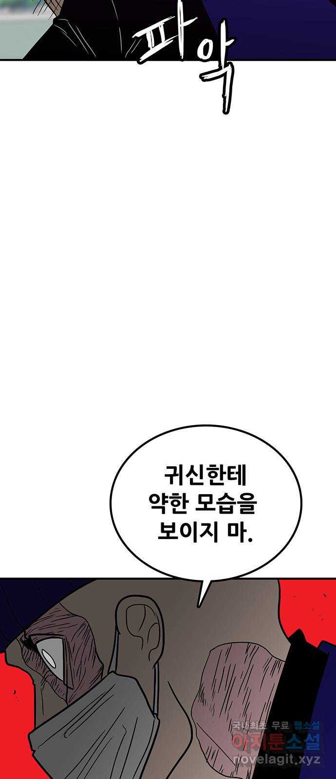 생존고백 33화. 너에게로 - 웹툰 이미지 7