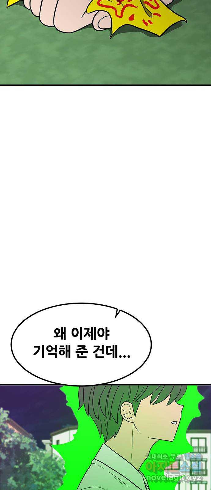 생존고백 33화. 너에게로 - 웹툰 이미지 58