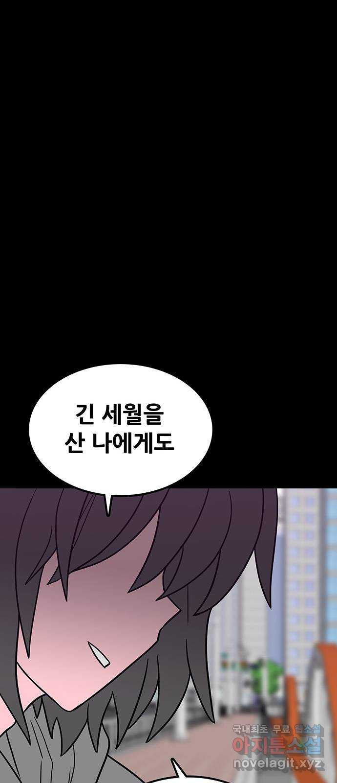 생존고백 33화. 너에게로 - 웹툰 이미지 62