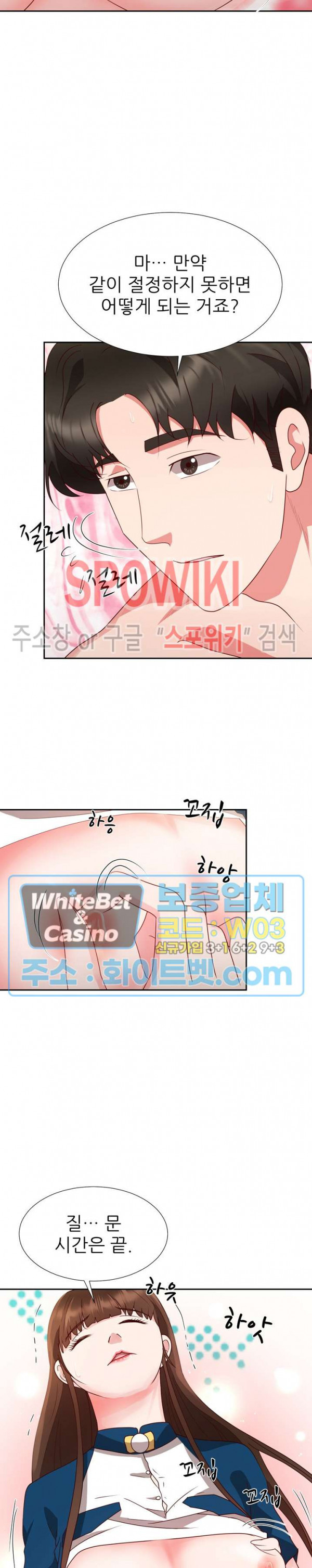 나쁜 여자 10화 - 웹툰 이미지 6