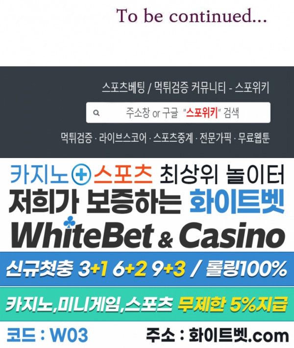 난잡한 인형을 기르다 1화 - 웹툰 이미지 28