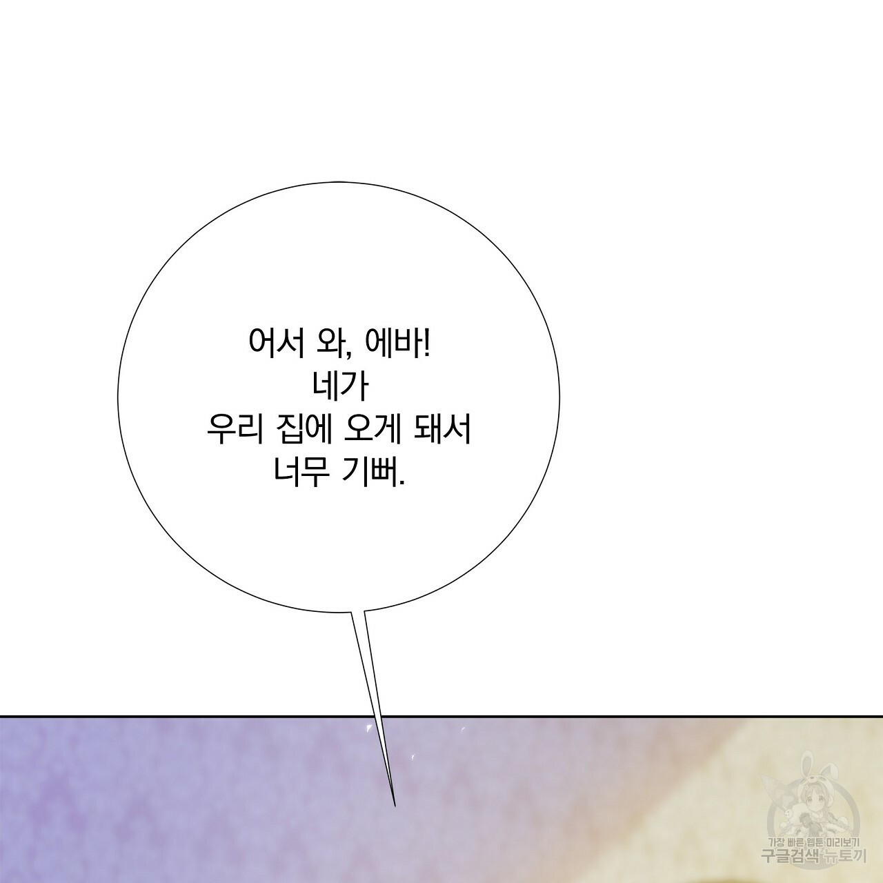 잠 못 드는 시녀의 밤 1화 - 웹툰 이미지 147