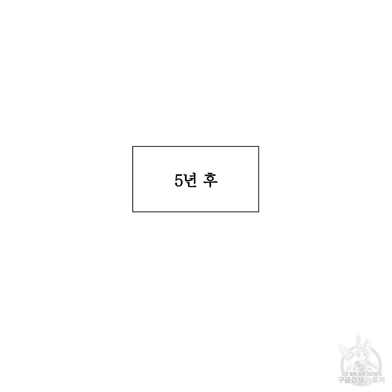 잠 못 드는 시녀의 밤 1화 - 웹툰 이미지 160