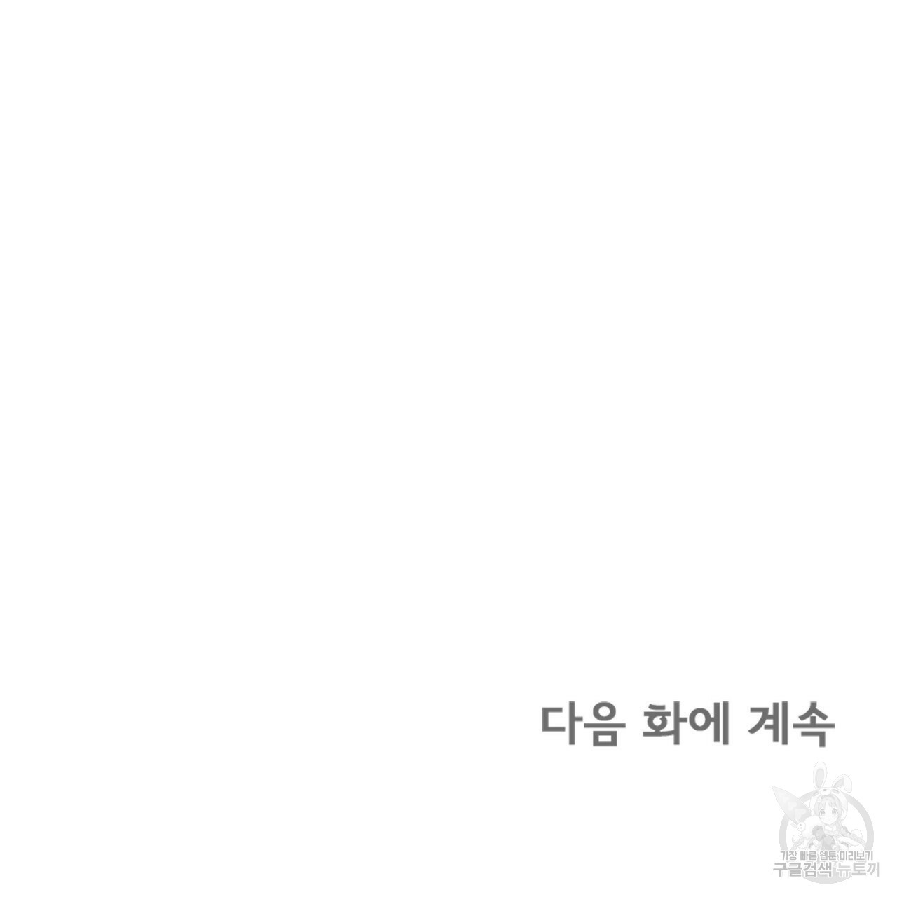 잠 못 드는 시녀의 밤 1화 - 웹툰 이미지 203