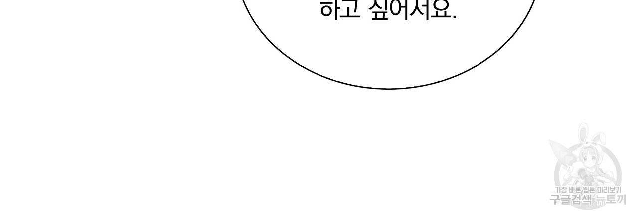 잠 못 드는 시녀의 밤 3화 - 웹툰 이미지 12