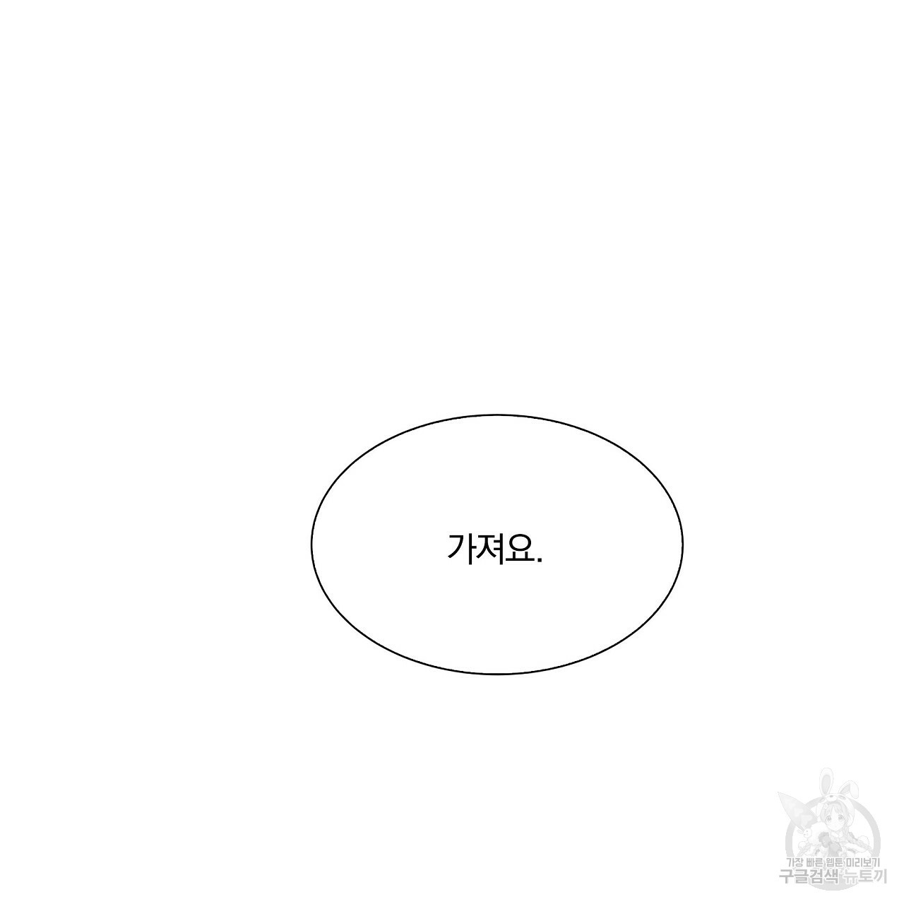 잠 못 드는 시녀의 밤 3화 - 웹툰 이미지 96