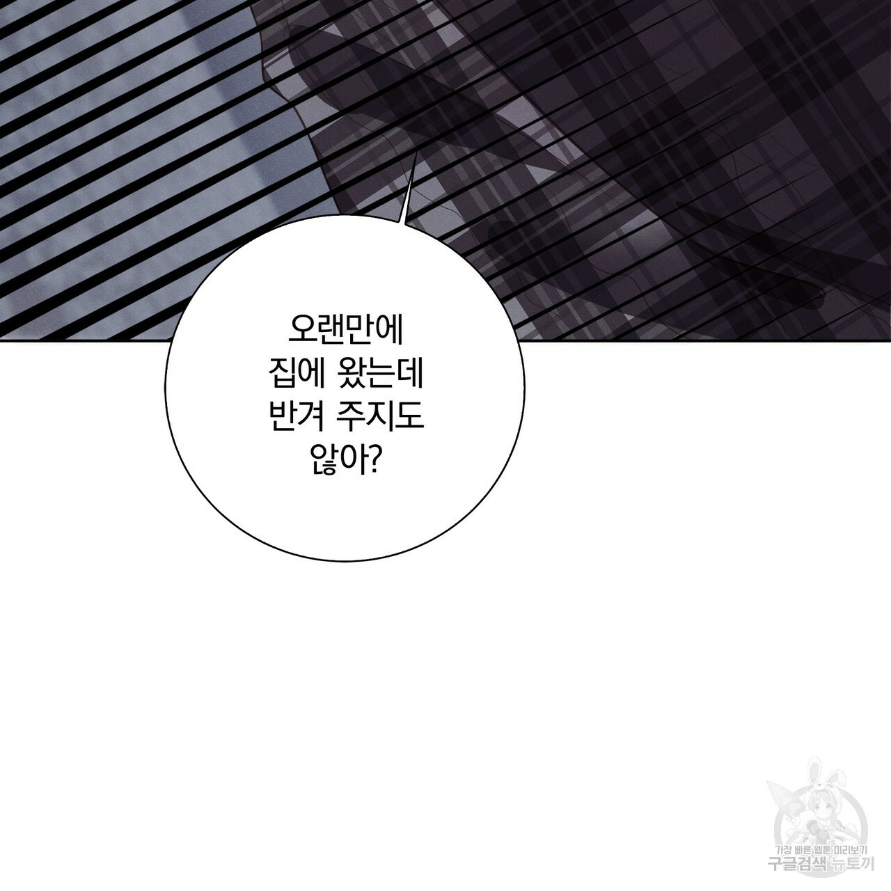 잠 못 드는 시녀의 밤 4화 - 웹툰 이미지 48