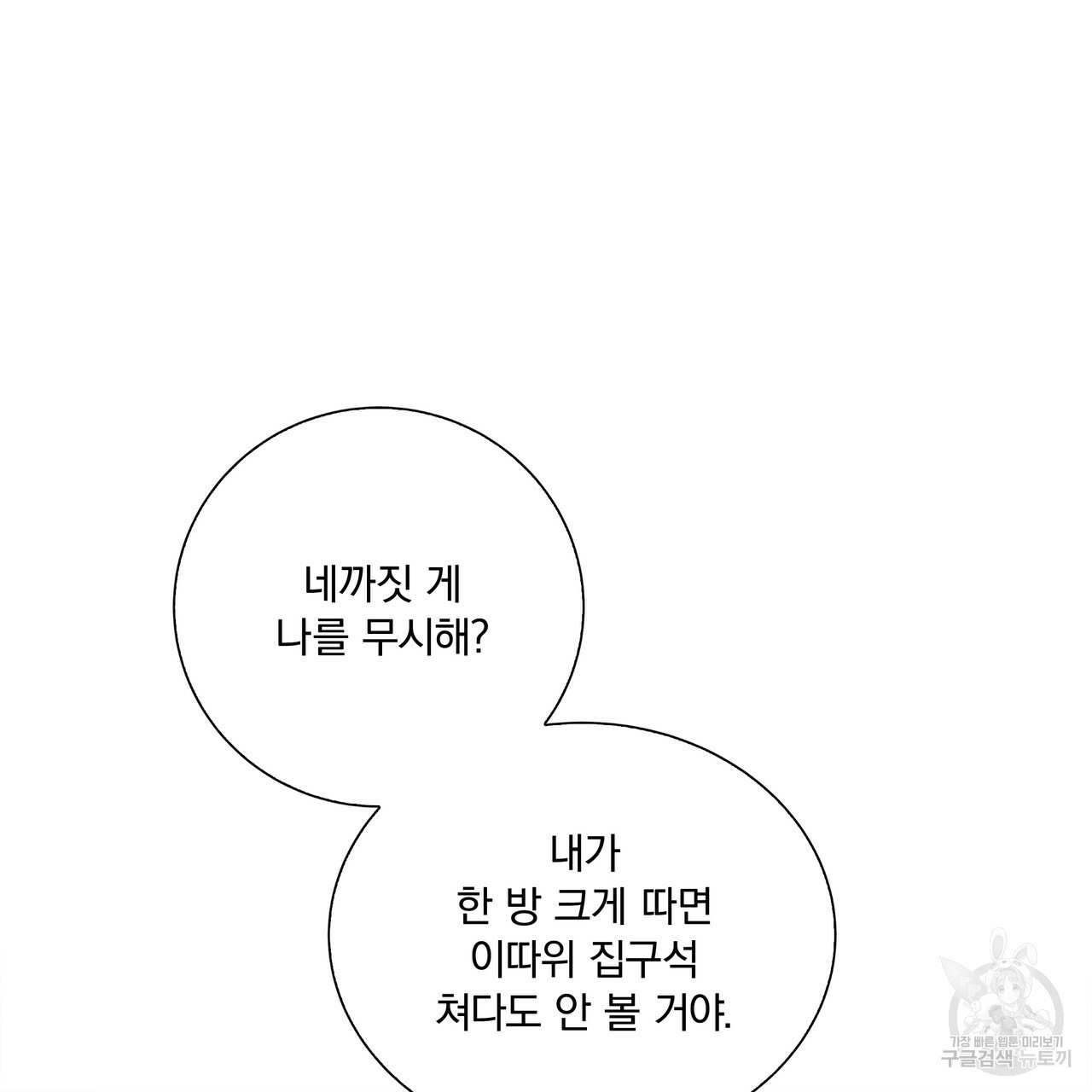 잠 못 드는 시녀의 밤 4화 - 웹툰 이미지 71