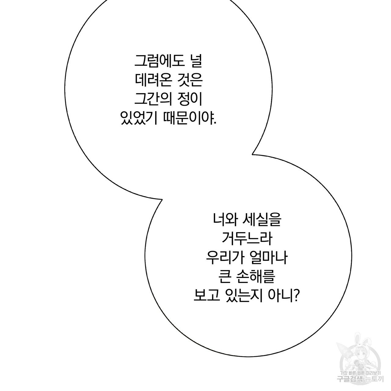 잠 못 드는 시녀의 밤 5화 - 웹툰 이미지 150