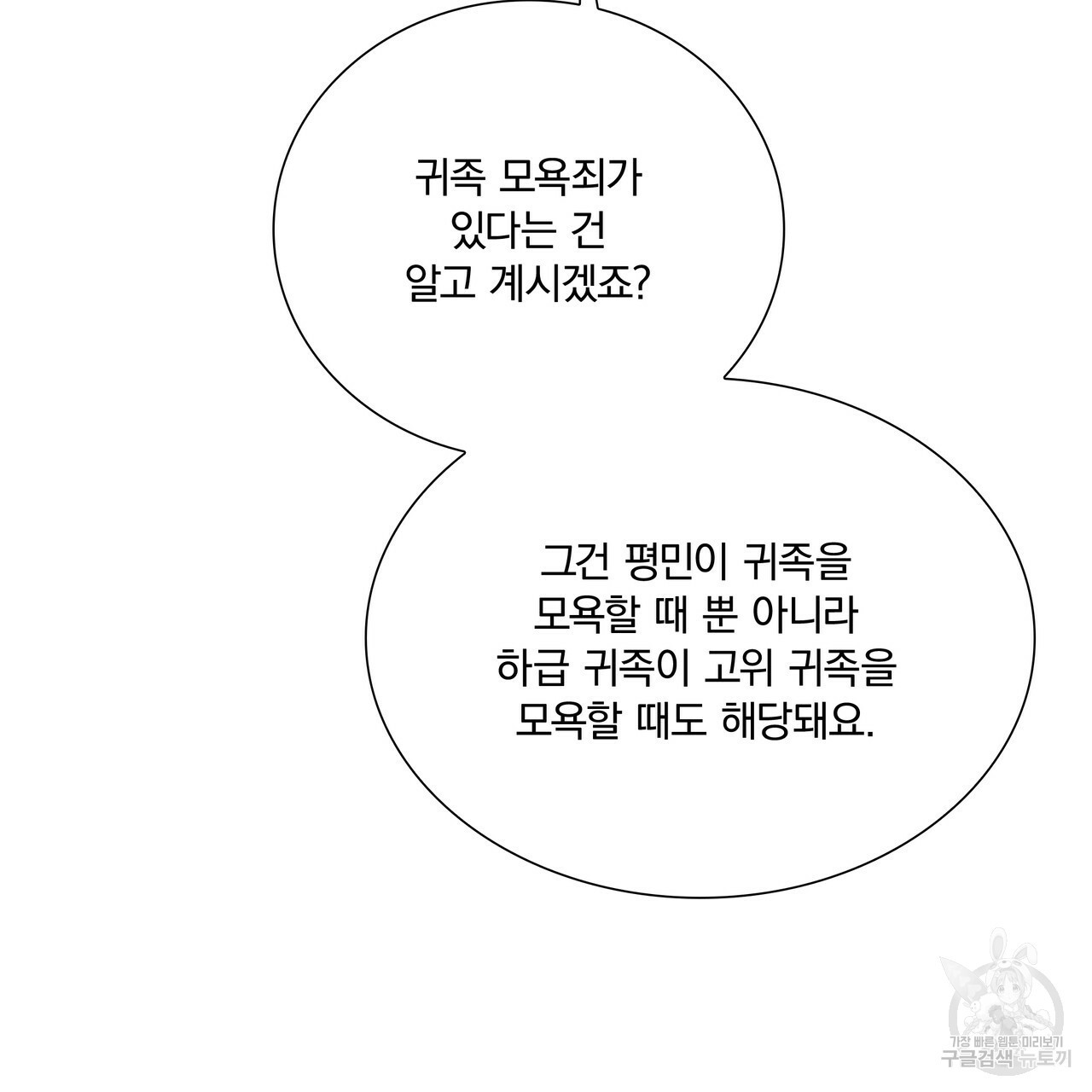 잠 못 드는 시녀의 밤 5화 - 웹툰 이미지 170