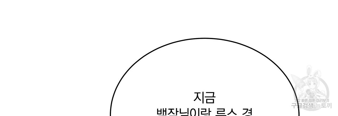 잠 못 드는 시녀의 밤 6화 - 웹툰 이미지 29