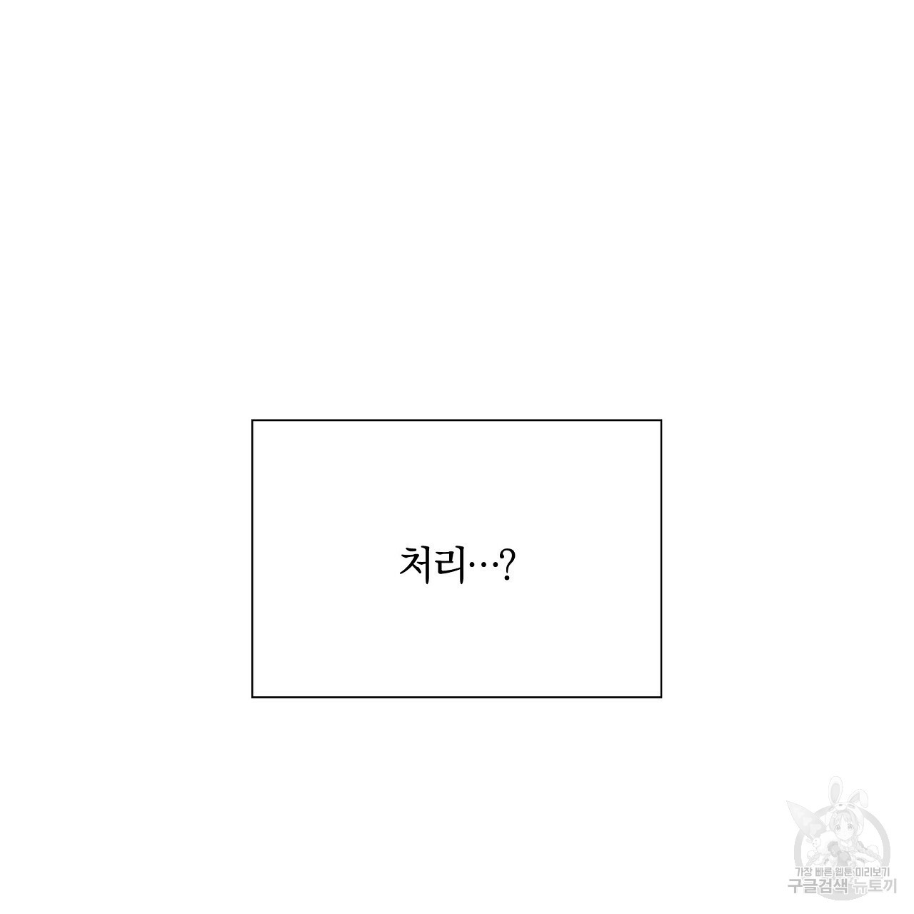 잠 못 드는 시녀의 밤 7화 - 웹툰 이미지 7