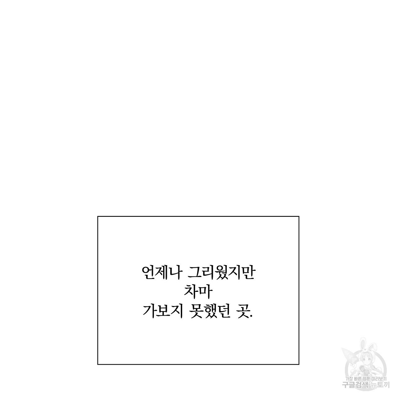 잠 못 드는 시녀의 밤 7화 - 웹툰 이미지 94