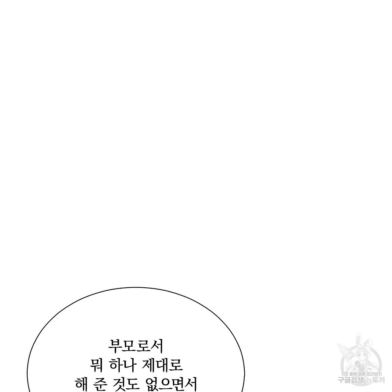 잠 못 드는 시녀의 밤 7화 - 웹툰 이미지 168