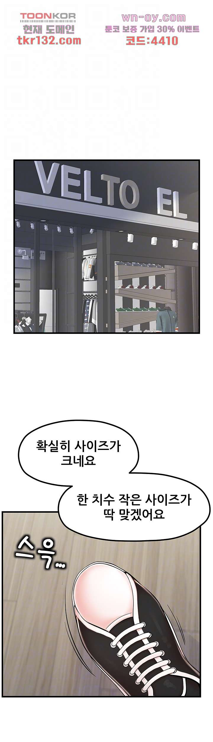 골라먹는 세 모녀 9화 - 웹툰 이미지 4