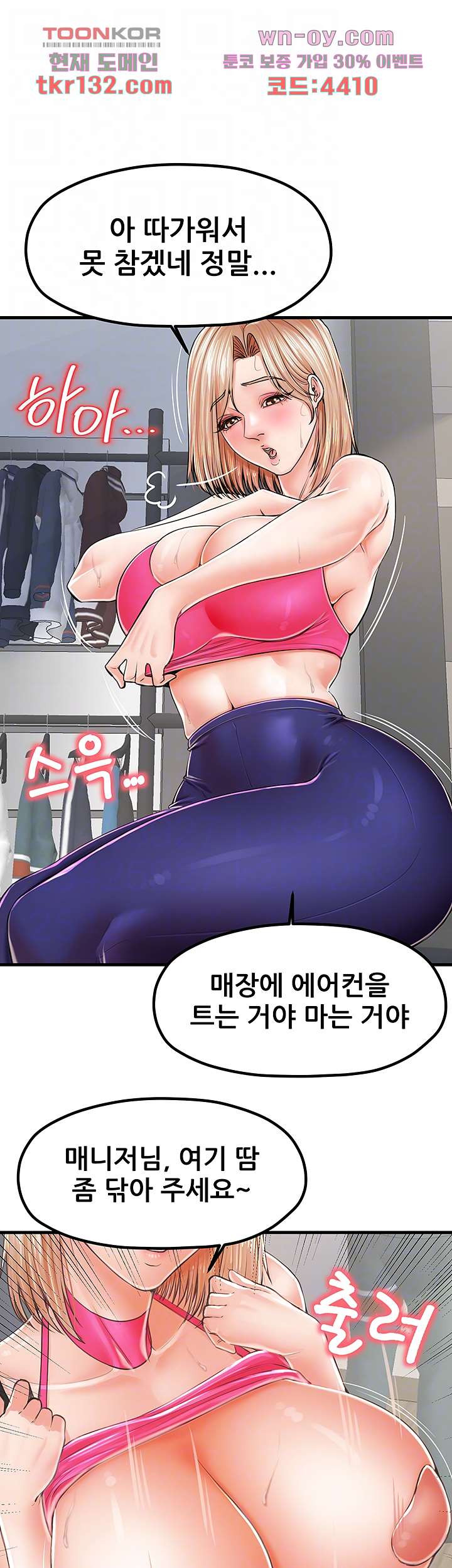 골라먹는 세 모녀 9화 - 웹툰 이미지 8