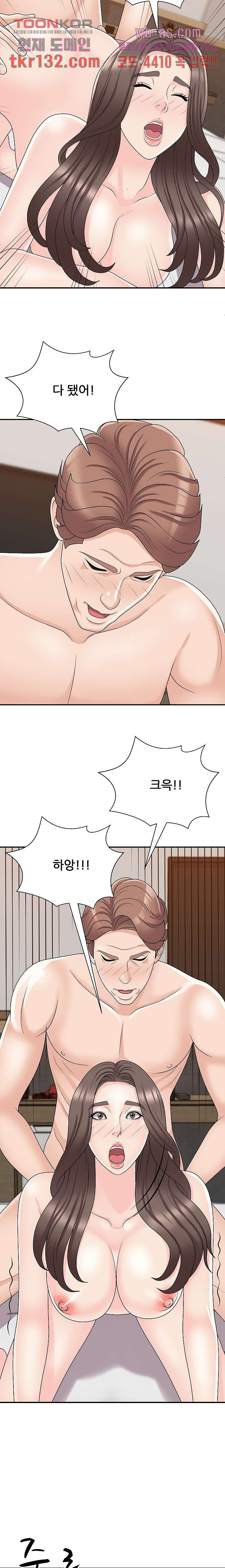 아나운서양 89화 - 웹툰 이미지 23