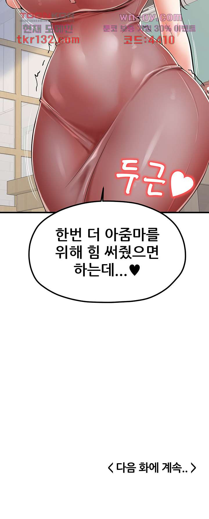 골라먹는 세 모녀 9화 - 웹툰 이미지 49