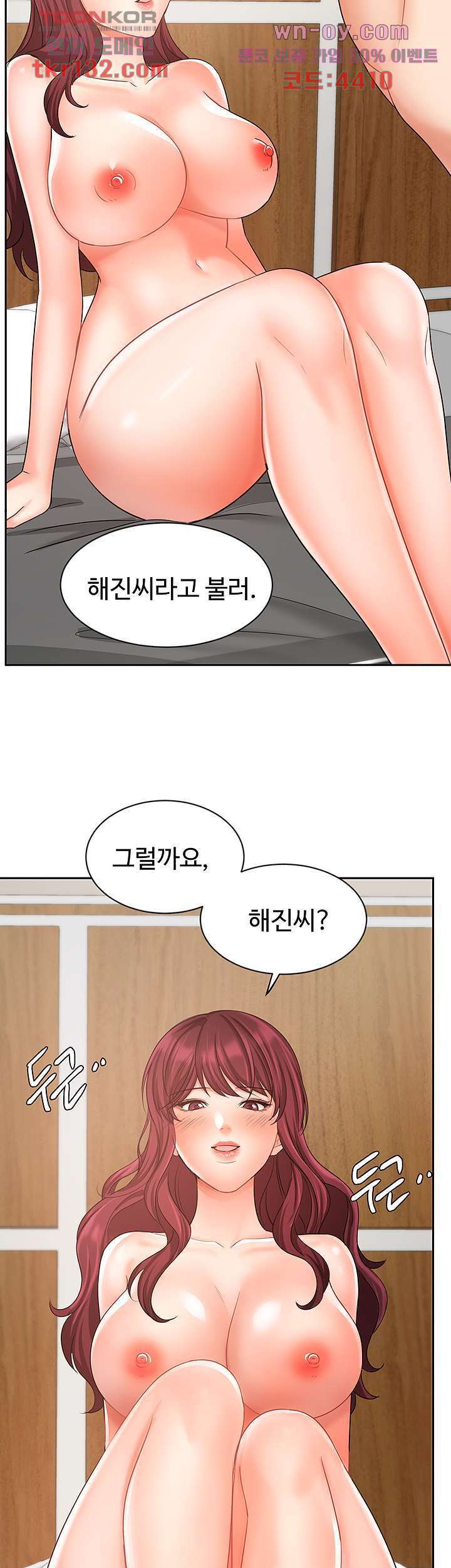 완판녀 31화 - 웹툰 이미지 51