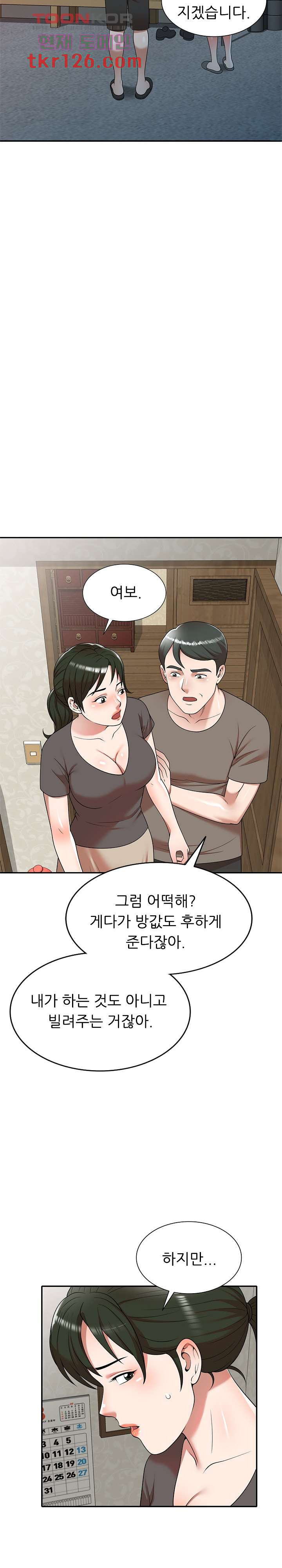 뺏어먹는 맛 1화 - 웹툰 이미지 4