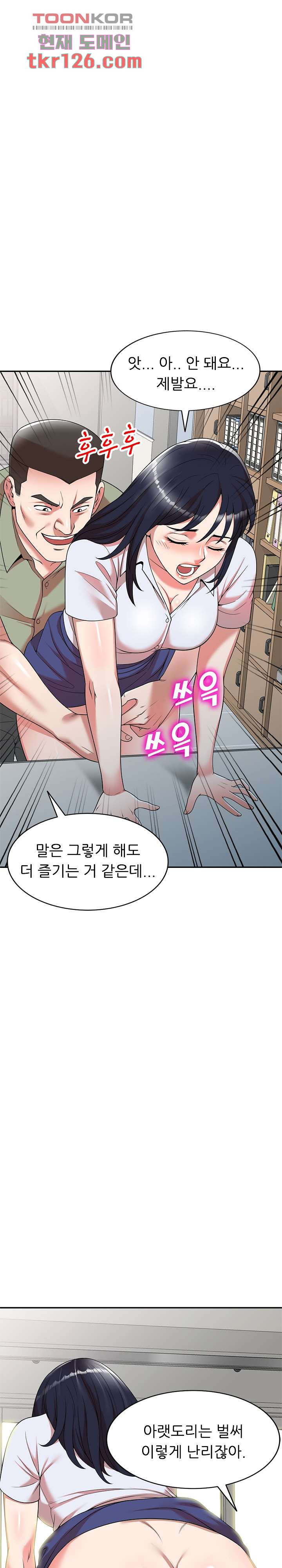 뺏어먹는 맛 1화 - 웹툰 이미지 27