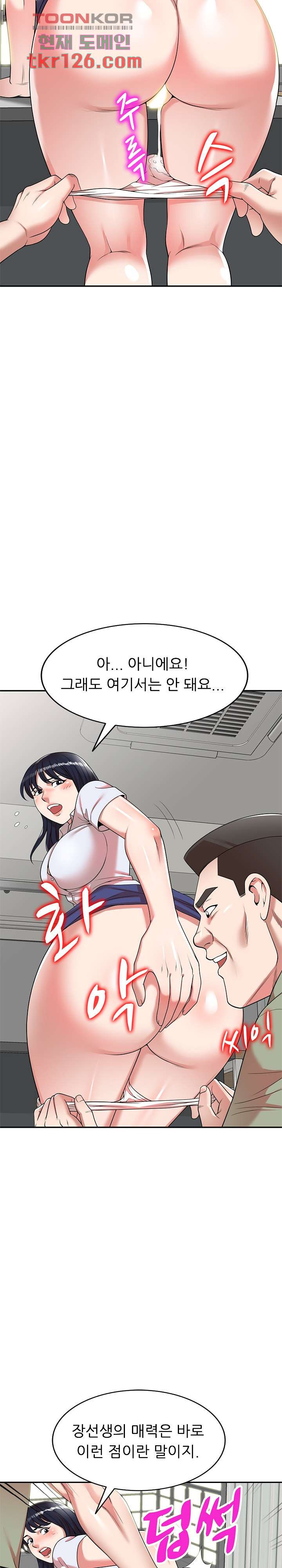 뺏어먹는 맛 1화 - 웹툰 이미지 28