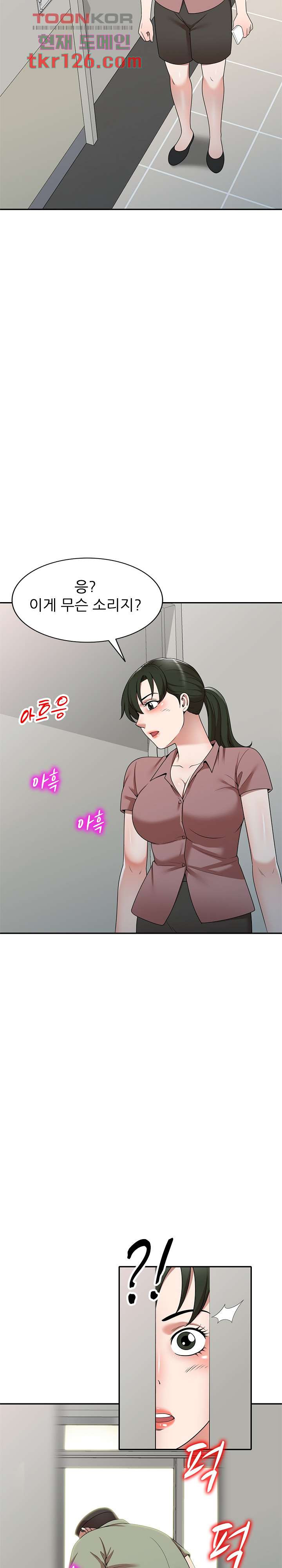 뺏어먹는 맛 2화 - 웹툰 이미지 6