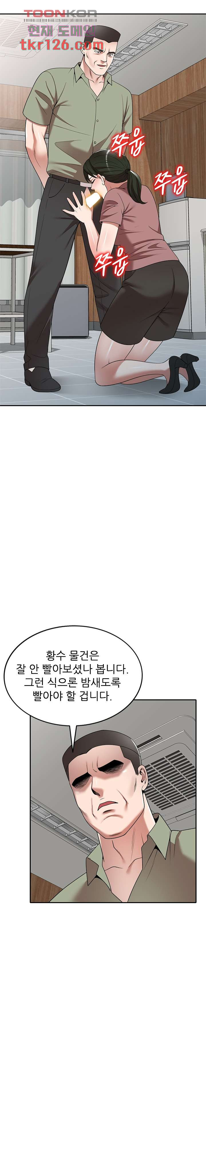 뺏어먹는 맛 3화 - 웹툰 이미지 4