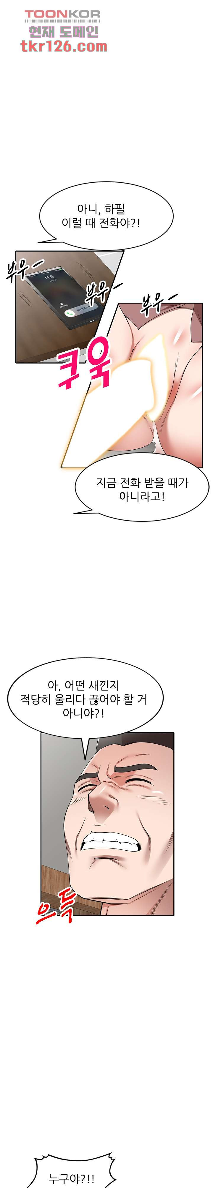 뺏어먹는 맛 3화 - 웹툰 이미지 20