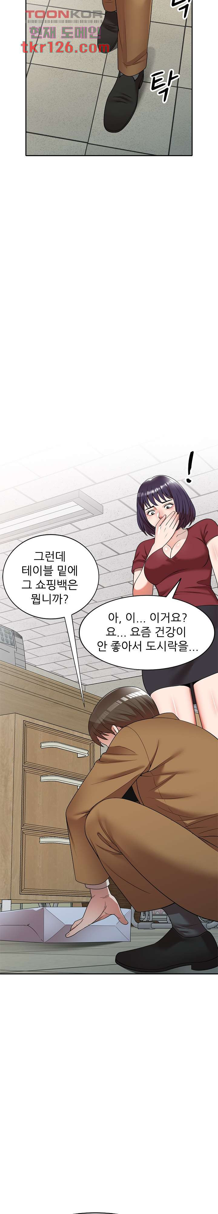 뺏어먹는 맛 3화 - 웹툰 이미지 29