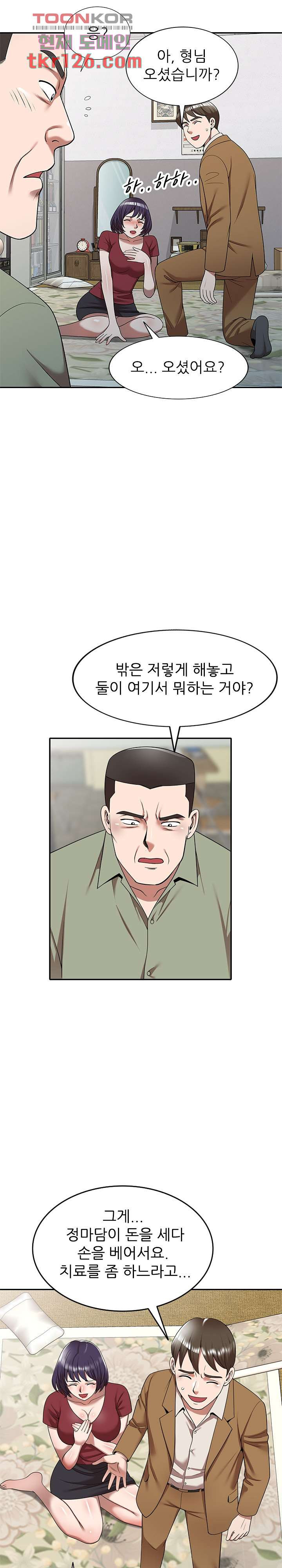 뺏어먹는 맛 4화 - 웹툰 이미지 27