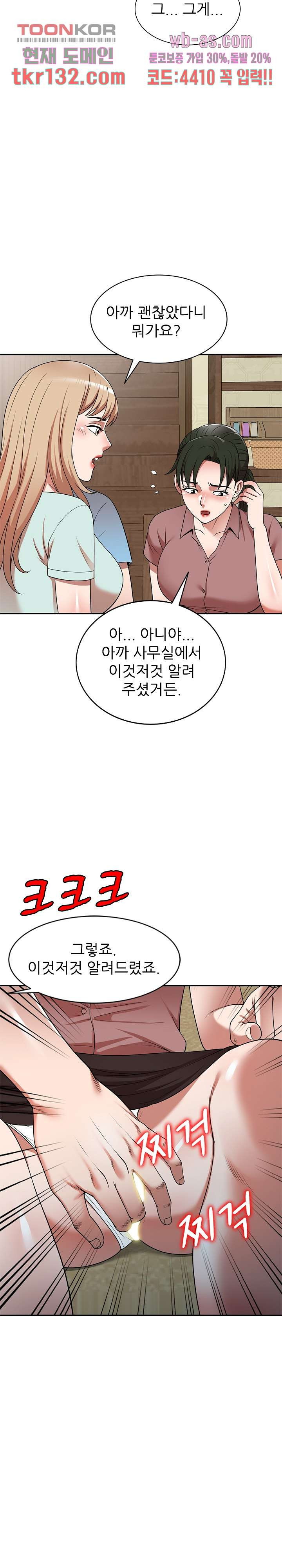 뺏어먹는 맛 7화 - 웹툰 이미지 18