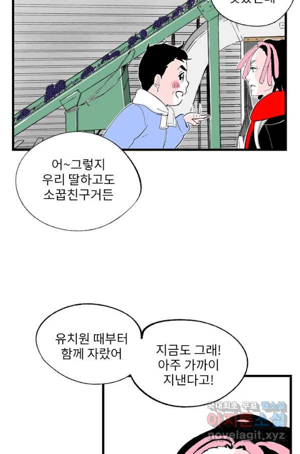 나를 기억하나요 101화 - 웹툰 이미지 22