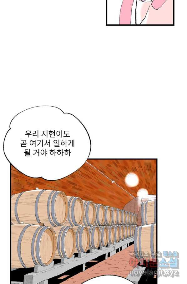 나를 기억하나요 101화 - 웹툰 이미지 25