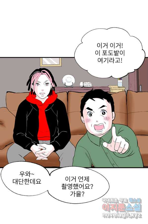 나를 기억하나요 101화 - 웹툰 이미지 32