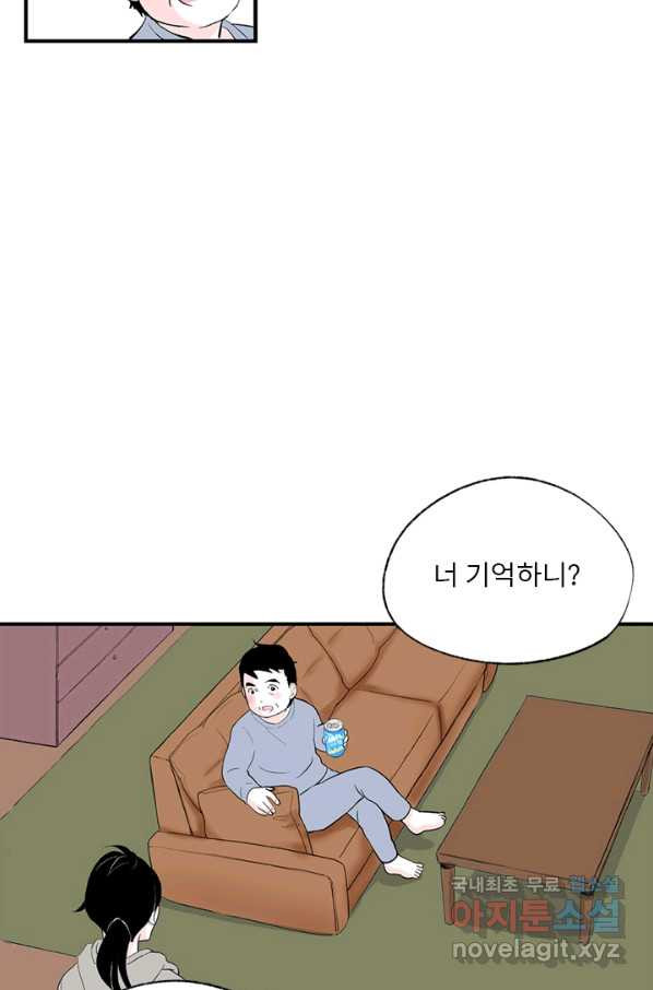 나를 기억하나요 101화 - 웹툰 이미지 72