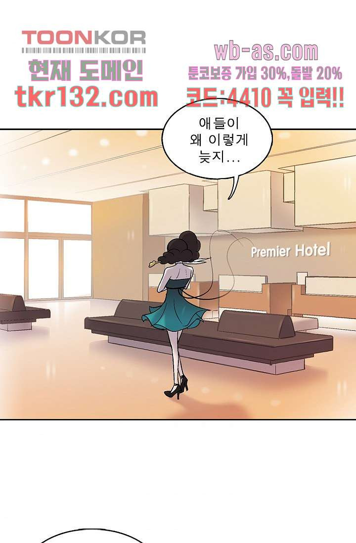 부탁해요 이별귀 시즌2 4화 - 웹툰 이미지 53