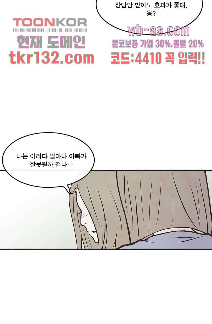 부암동 복수자 소셜클럽 40화 - 웹툰 이미지 40