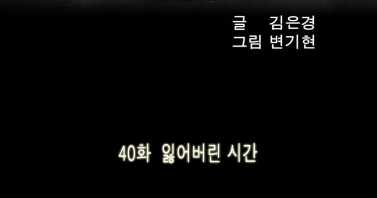 연무 40화 - 웹툰 이미지 37