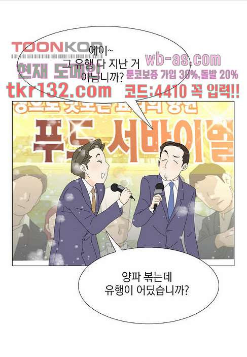 뱀파이어 셰프 45화 - 웹툰 이미지 39