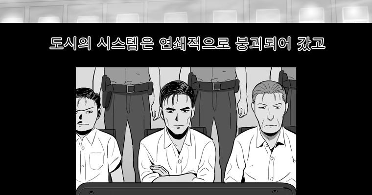 연무 40화 - 웹툰 이미지 186