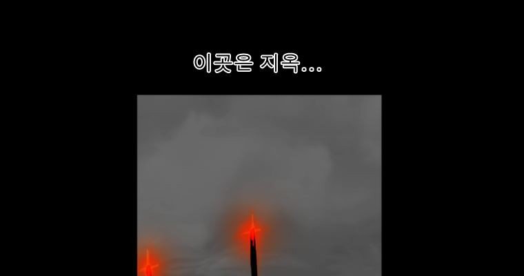 연무 40화 - 웹툰 이미지 199