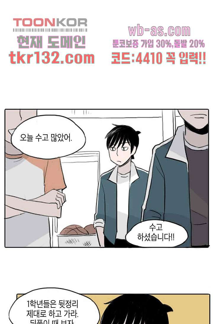 연민의 굴레 40화 - 웹툰 이미지 2