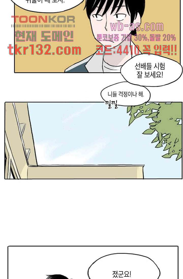 연민의 굴레 40화 - 웹툰 이미지 3